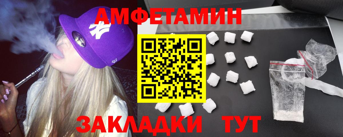 Amphetamine  Вход с VPN  Асино  Амфетамин Розовый 
