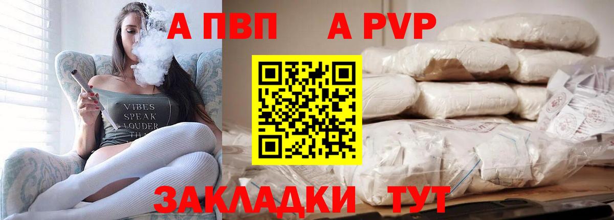 Alpha PVP кристаллы Асино