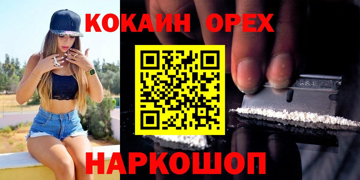 Cocaine Боливия Асино