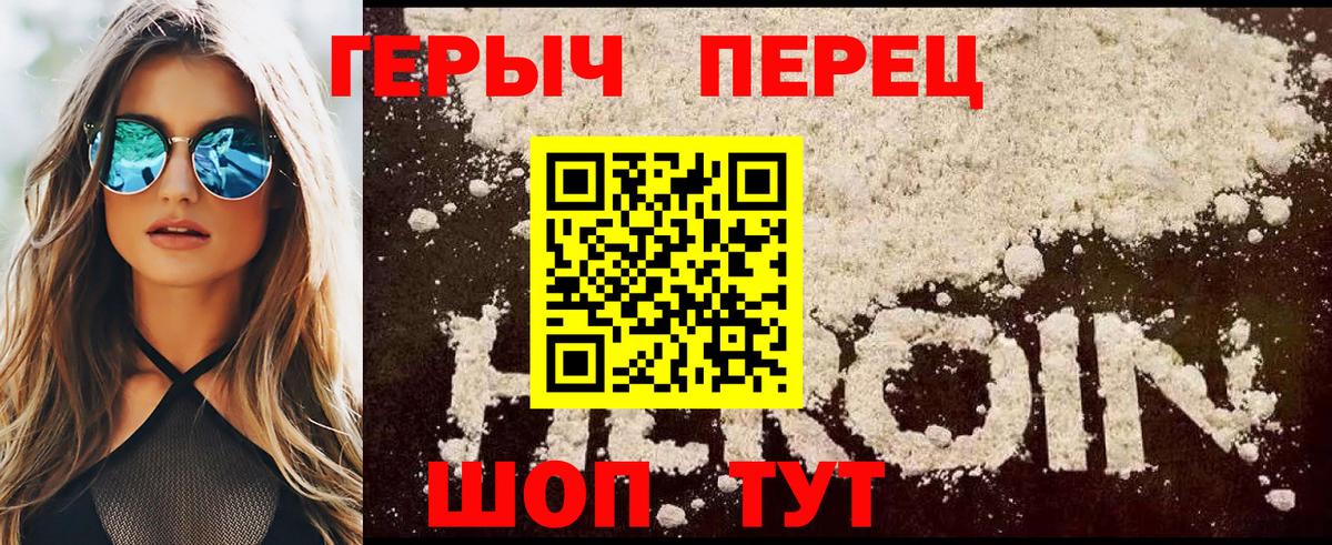 Героин Афган Асино
