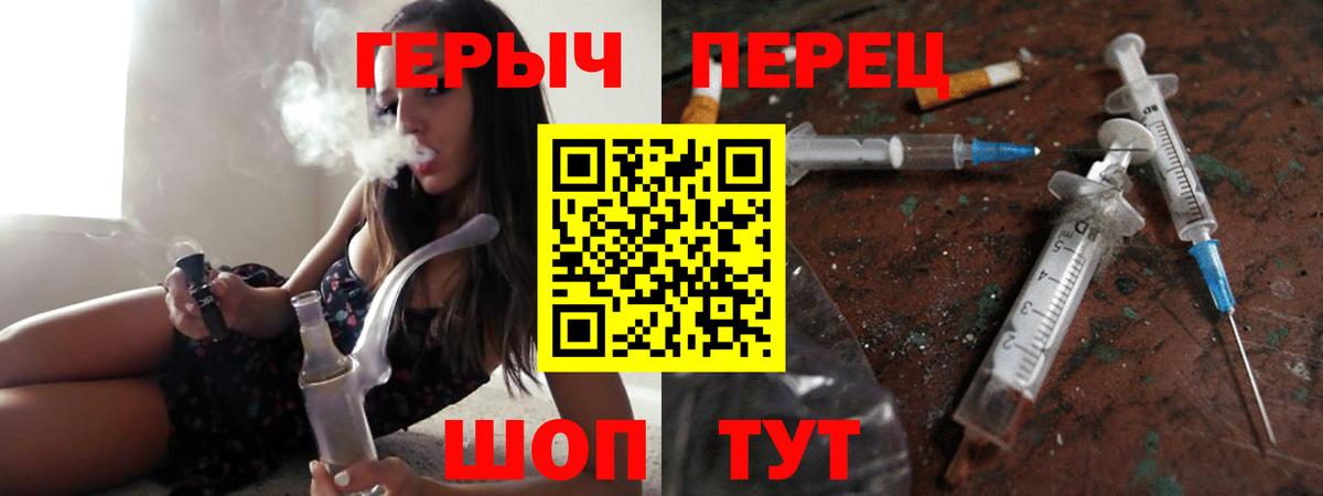 ГЕРОИН белый  Вход с VPN  Асино 