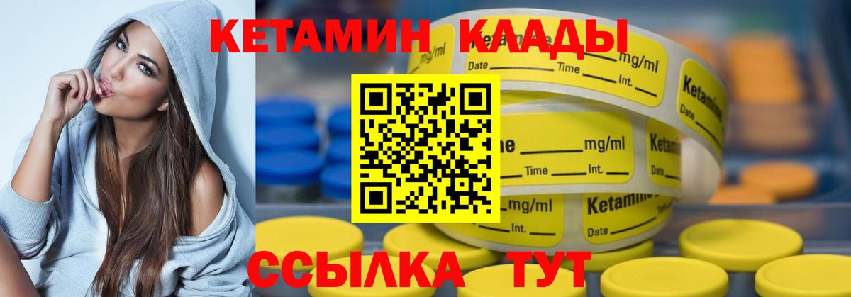 Асино  Кетамин VHQ  Вход с VPN 