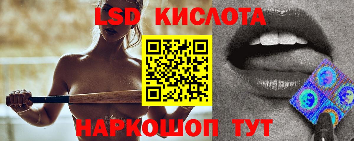 ЛСД экстази  LSD-25 экстази кислота  Вход с VPN  LSD-25 экстази ecstasy  Асино 