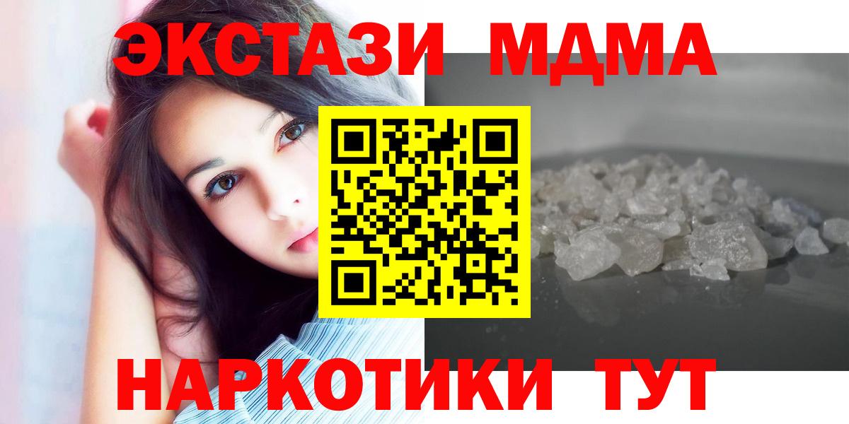 MDMA молли  МДМА Molly  Асино  Вход с VPN 