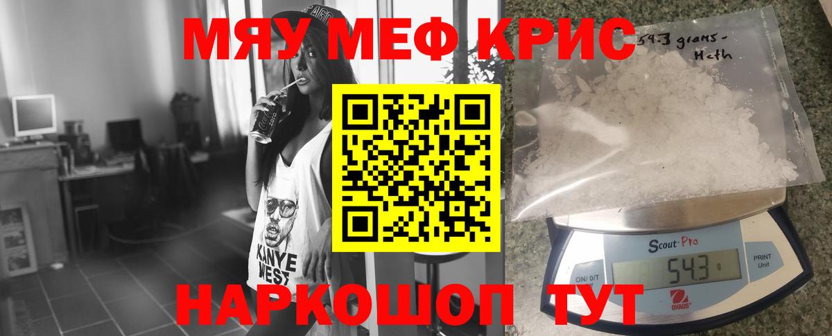 Мефедрон  Асино