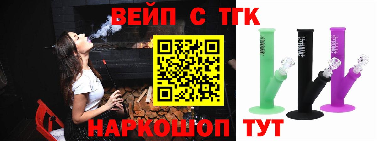 Дистиллят ТГК THC oil Асино