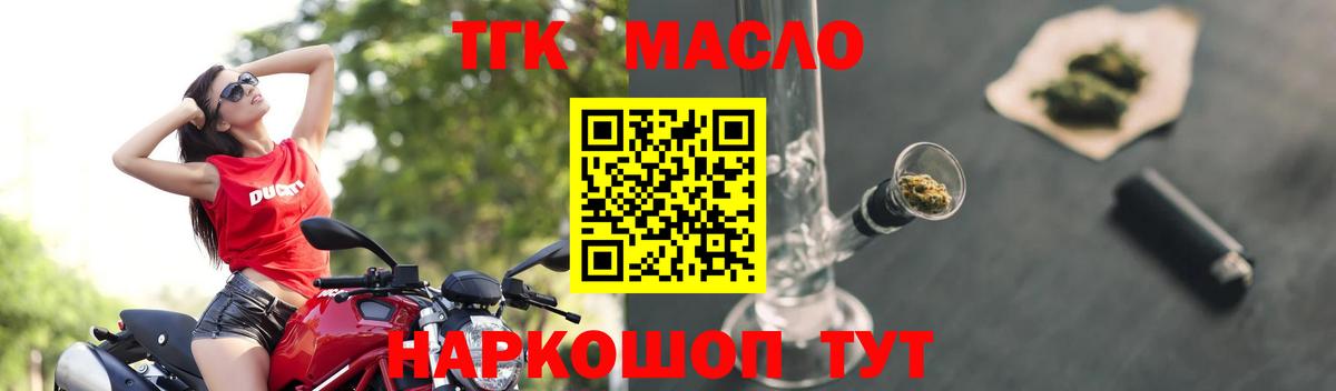 Дистиллят ТГК вейп с тгк  сколько стоит  Асино  Вход с VPN 