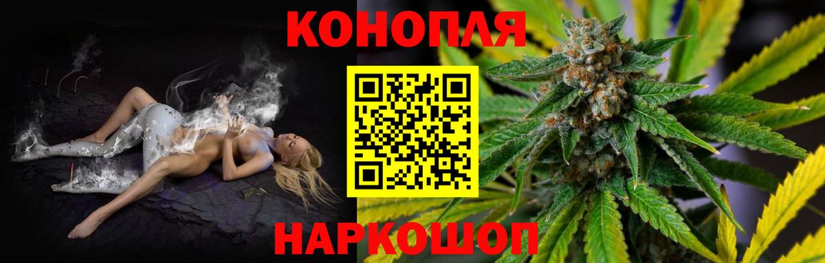 Бошки Шишки SATIVA & INDICA Асино